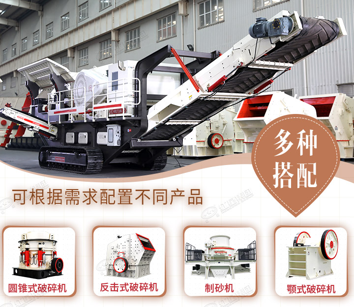 多種破碎設(shè)備可供選擇，型號(hào)齊全
