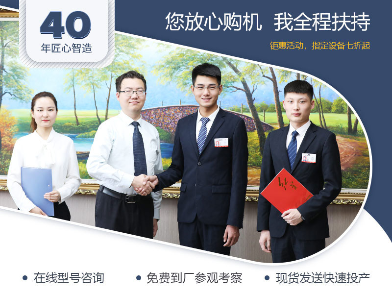 廠家全程扶持，總包更省心