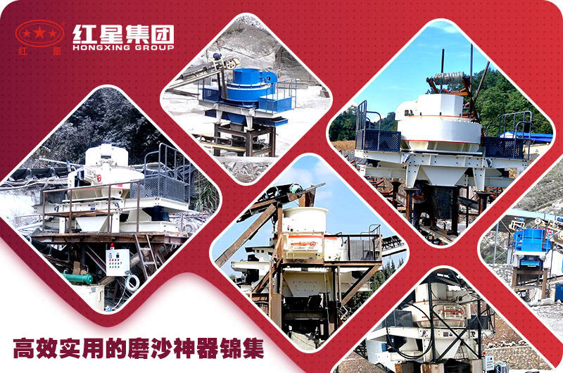紅星制砂機(jī)打卡160多個(gè)國(guó)家，案例現(xiàn)場(chǎng)數(shù)不勝數(shù)